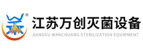 江苏银河优越会灭菌设备科技有限公司
